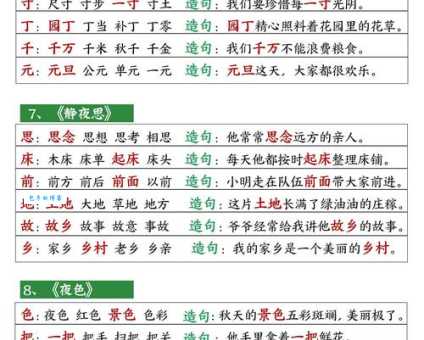 汉字“抬”的读音、意思、用法、释义、造句