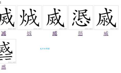 灭是什么意思