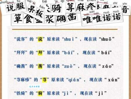歪组词_歪字组词