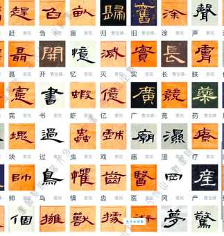 汉字“曹”的读音、意思、用法、释义、造句