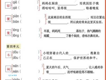 汉字“曹”的读音、意思、用法、释义、造句