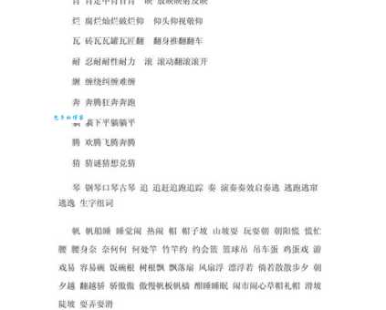 皱组词_皱字组词