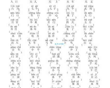眩组词_眩字组词
