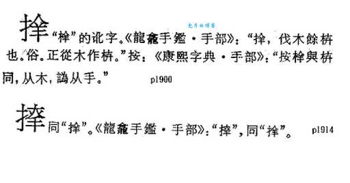 汉字“肩”的读音、意思、用法、释义、造句