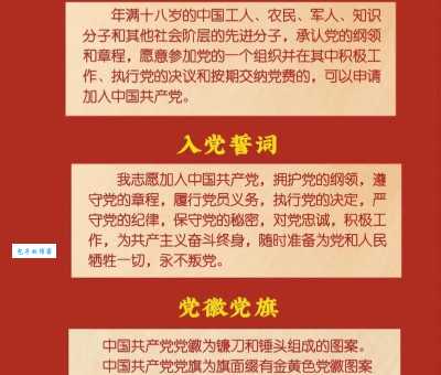 党是什么意思
