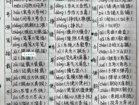臭的多音字组词信息