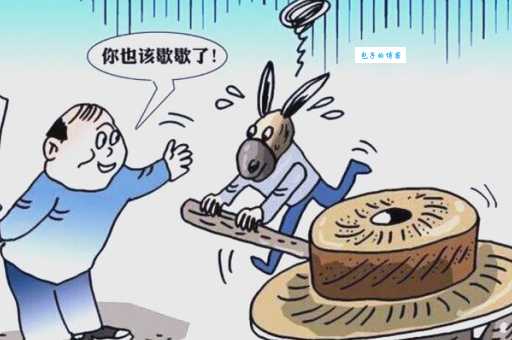 「成语故事」卸磨杀驴