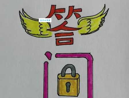 答组词 解答答组词有哪些与答的笔顺怎么写！
