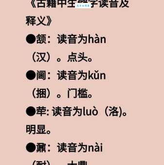 溺的多音字组词信息