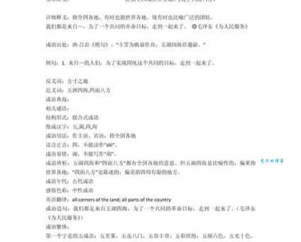五湖四海是什么意思