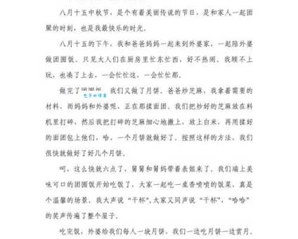 快乐的节日优秀作文（快乐的节日三年级作文400字）