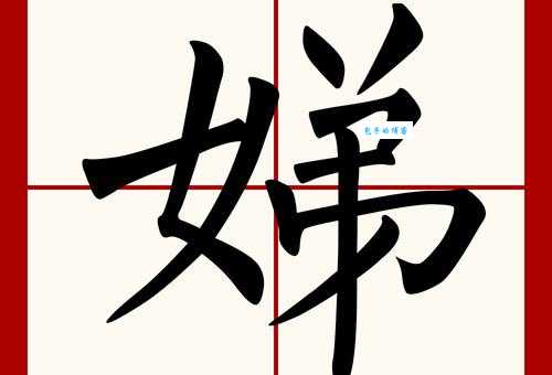 婶组词_婶字组词