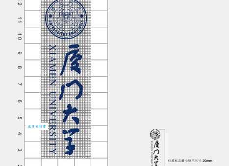 厦门大学校训、校徽、校歌及其含义是什么
