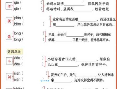 汉字“巧”的读音、意思、用法、释义、造句