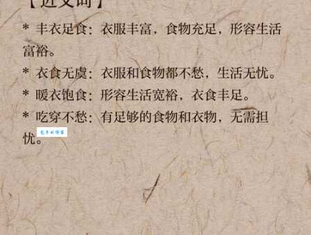 不寒而栗的意思及出处