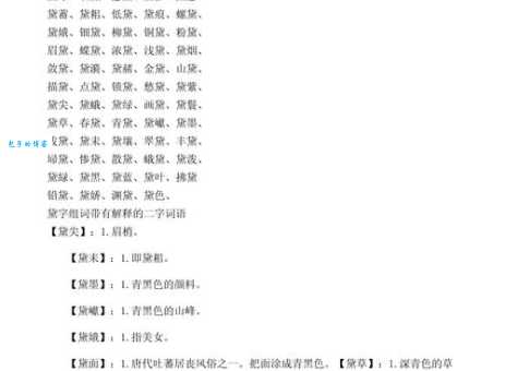 荐组词_荐字组词