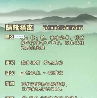 挠是什么意思