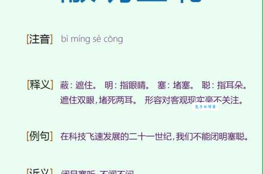 蔽组词_蔽字组词