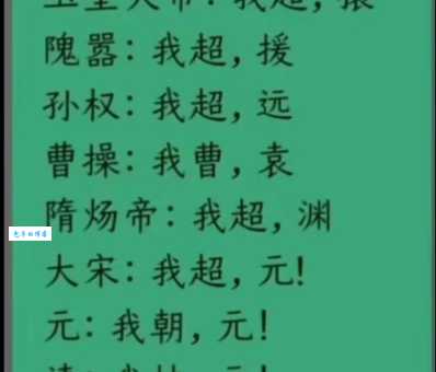 超是什么意思