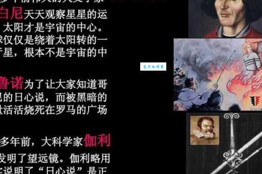 外国名人故事：聪明好学的哥白尼