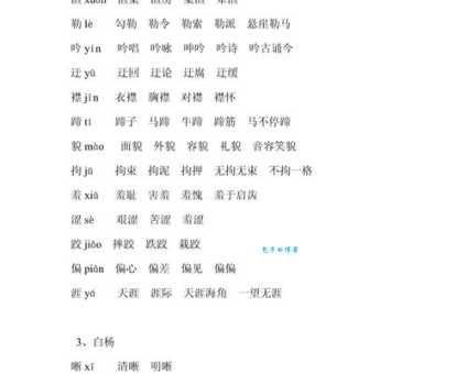 诉组词 解答诉组词有哪些与告诉的诉组词怎么组！