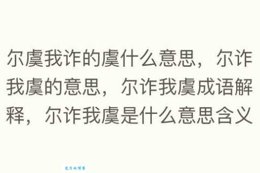 尔是什么意思