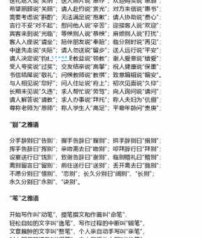 敬是什么意思
