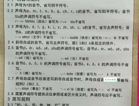盲组词_盲字组词