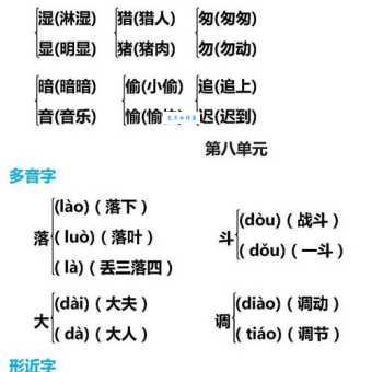 泄的多音字组词信息