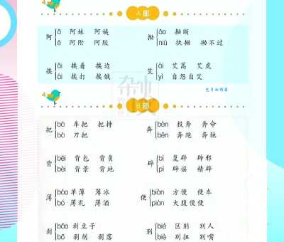 泄的多音字组词信息