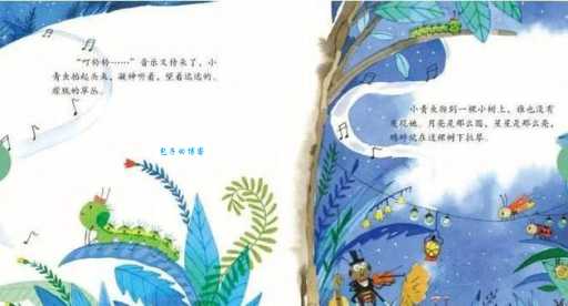 「睡前胎教故事」小青虫的梦