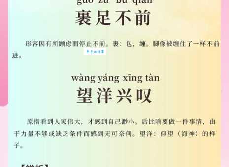 「成语故事」不赞一词