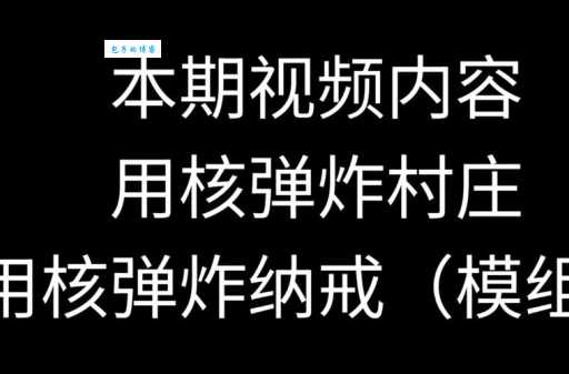 炸组词 解答炸组词有哪些与炸弹的炸组词怎么组！