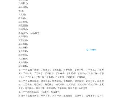 汉字“觅”的读音、意思、用法、释义、造句