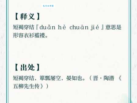 汉字“褐”的读音、意思、用法、释义、造句
