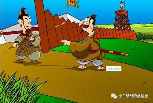 「成语故事」高阳酒徒