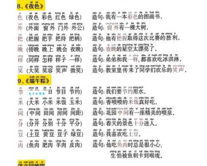 汉字“恩”的读音、意思、用法、释义、造句