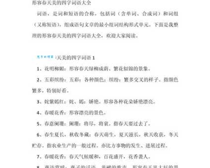 美组词 解答美组词有哪些与美好的美组词怎么组！