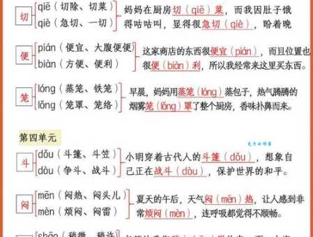 汉字“够”的读音、意思、用法、释义、造句