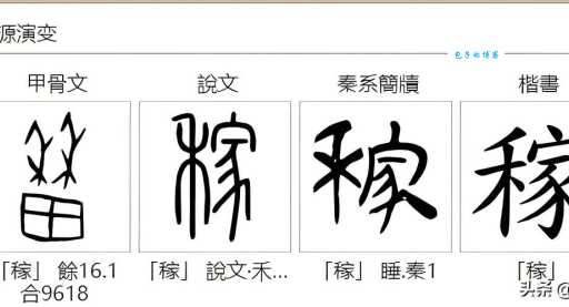 稼组词_稼字组词