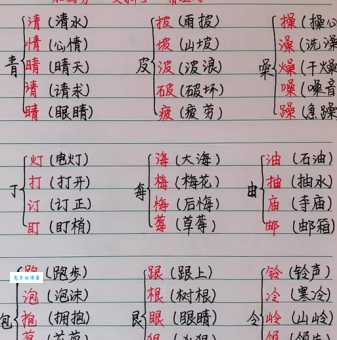 跟组词 解答跟组词有哪些与跟的笔顺怎么写！