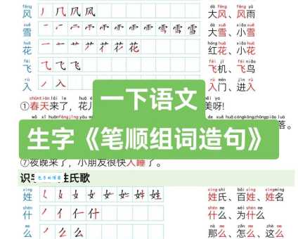 跟组词 解答跟组词有哪些与跟的笔顺怎么写！