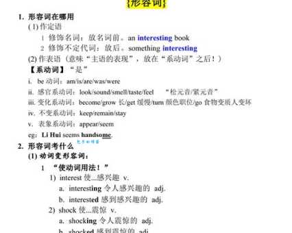 interesting的用法（interesting什么意思）