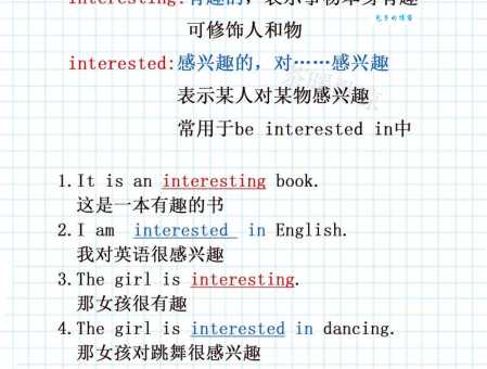 interesting的用法（interesting什么意思）