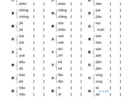 碣的多音字组词信息