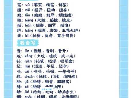 迂组词_迂字组词