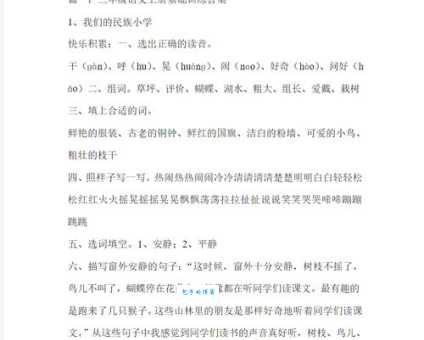 汉字“坝”的读音、意思、用法、释义、造句