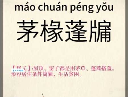 蓬蒿人怎么读？蓬蒿人的读音和意思