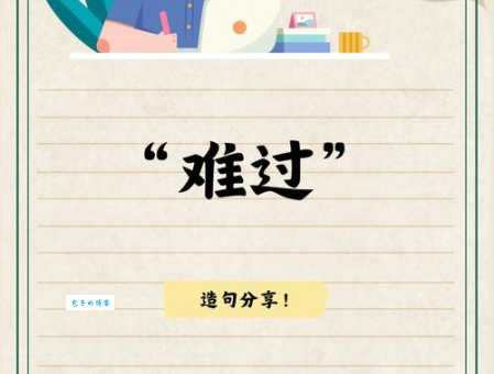 厉害造句