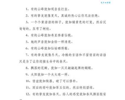 厉害造句